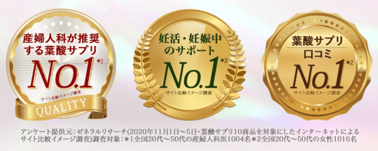 葉酸サプリおすすめベルタ葉酸サプリおすすめポイント