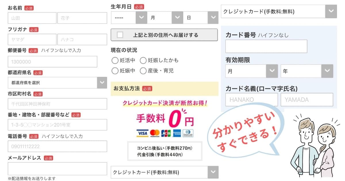 葉酸サプリおすすめベルタ葉酸サプリ購入方法２