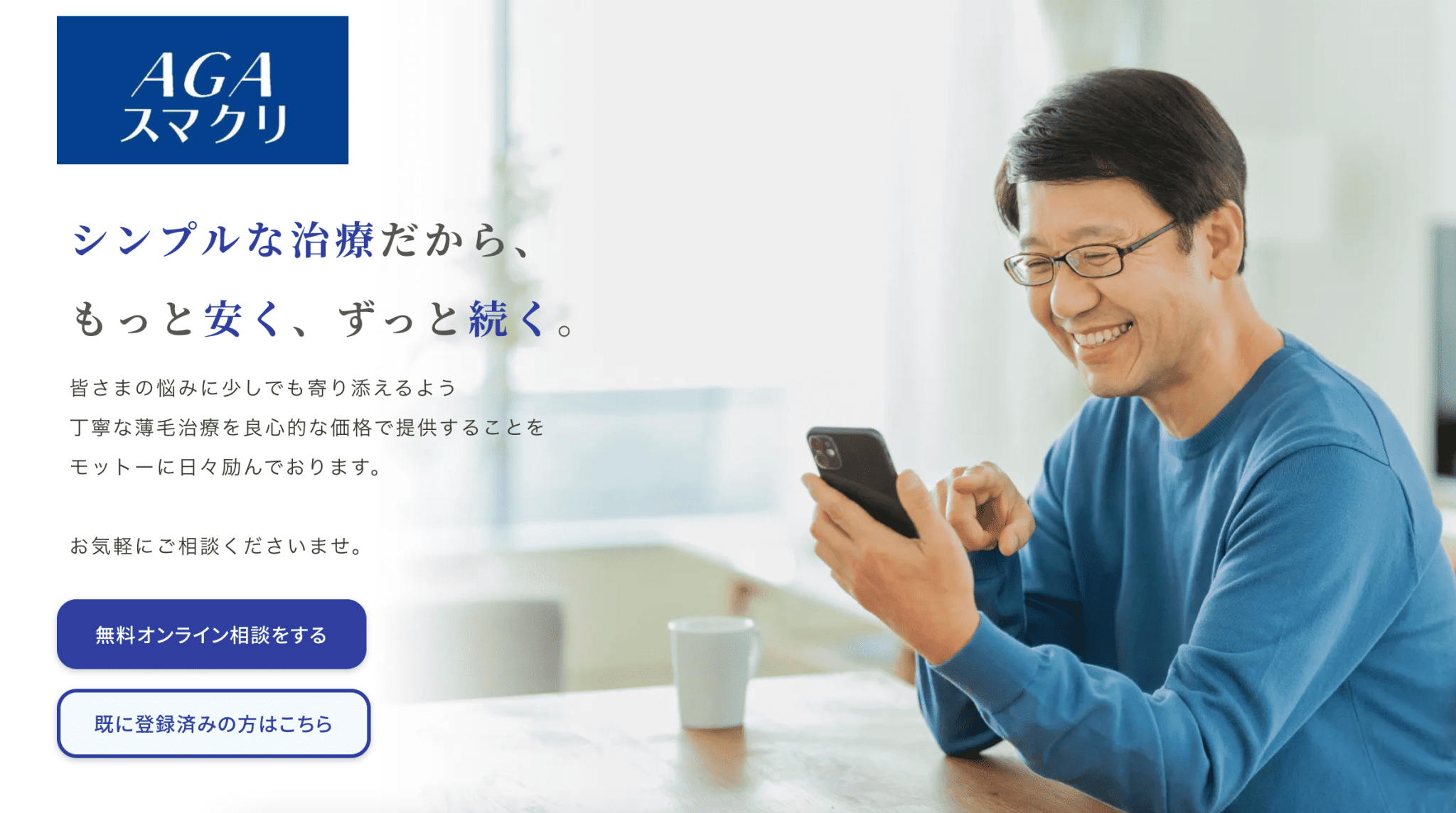 AGAスマクリカセット