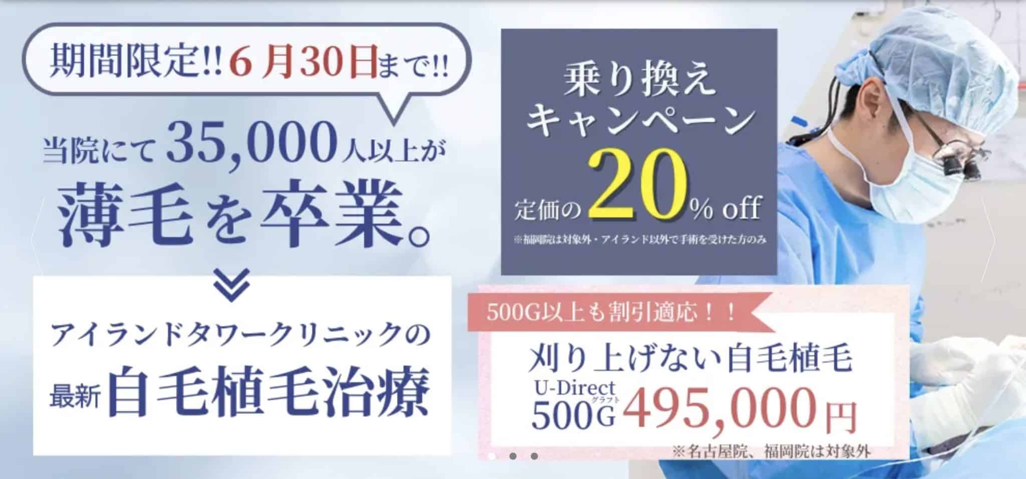 アイランドタワークリニック