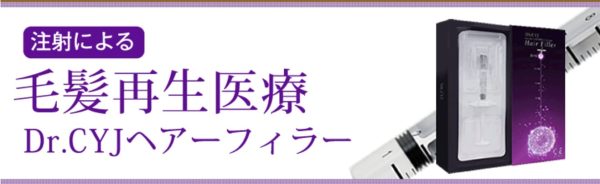 博多天神スキンクリニック