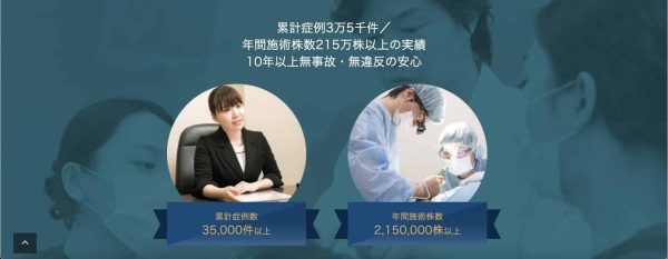 アイランドタワークリニック