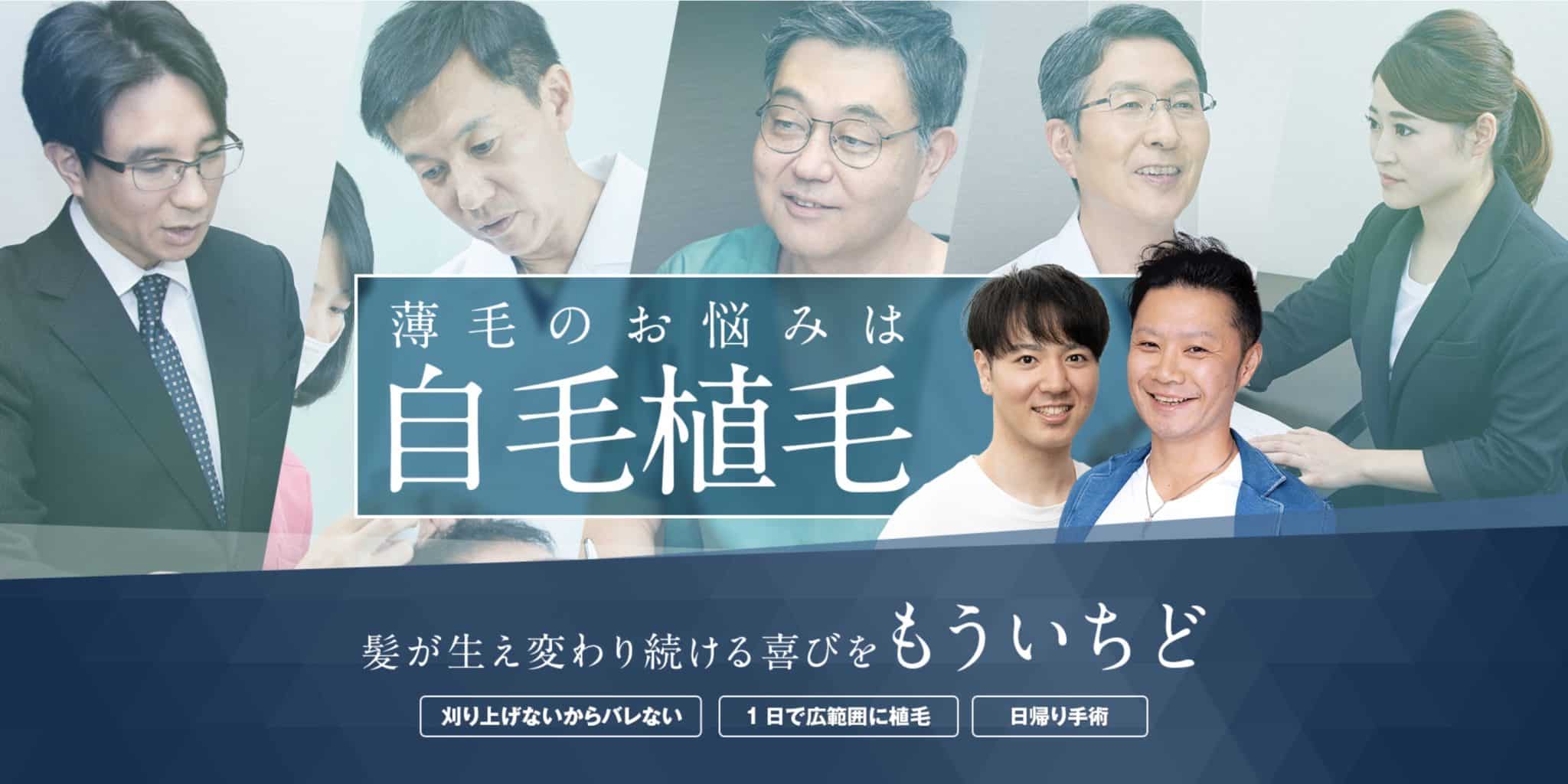 新和クリニック