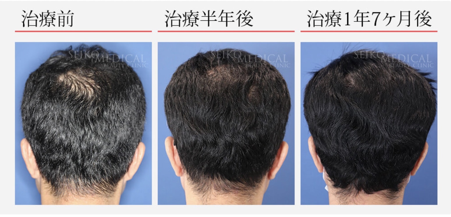 セイコメディカルビューティークリニック