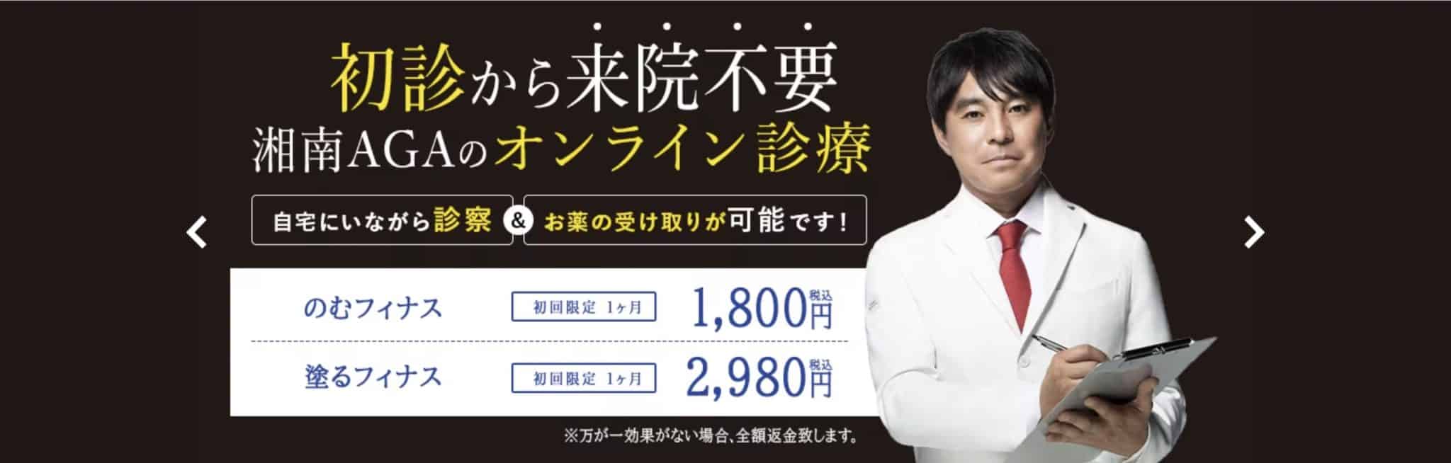 湘南美容クリニック